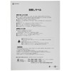 hisago Blindfold for Label Postcards 4 Sides/地紋 (5 Sheet Pack) OP2401 