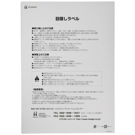 hisago Blindfold for Label Postcards 4 Sides/地紋 (5 Sheet Pack) OP2401 