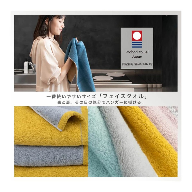 DAILY PRAIRIE Imabari Towel Face Towel, Cotton, Reversible 13.4 x