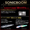 DUEL(デュエル)ソニックブーム SBショット 75mm 17g シンキング グローベリーチャート 遠投