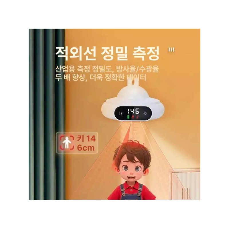 키 측정기 신장계 무타공 키재는기계 측정 자동 가정용 적외선 키측정