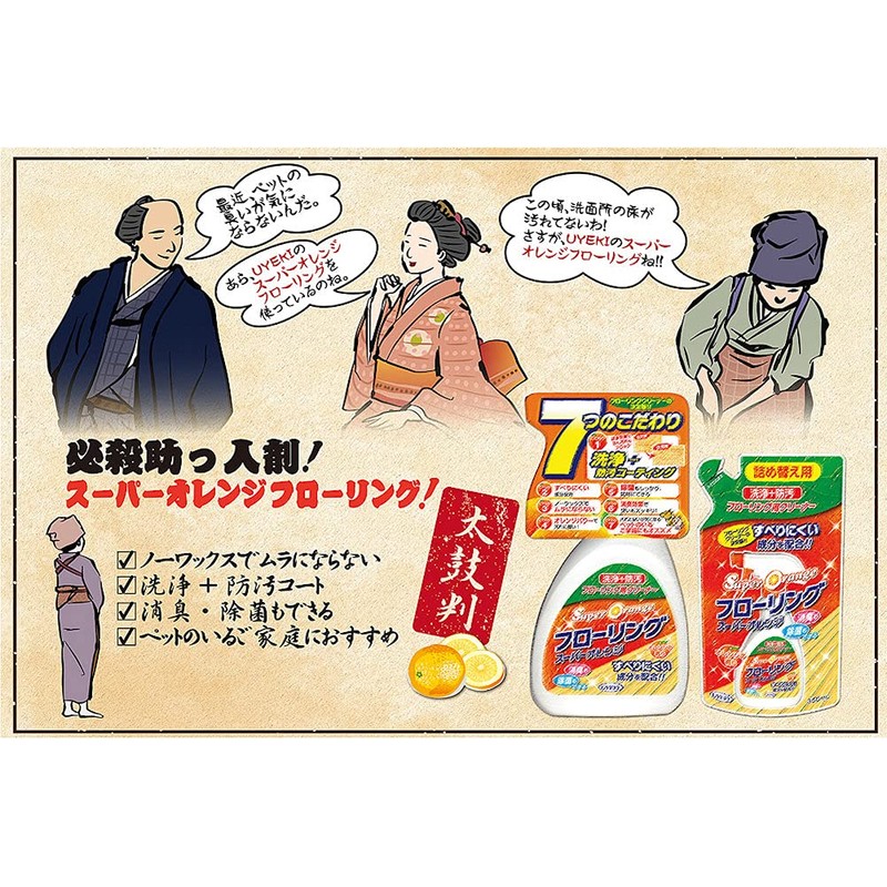 Super Orange Flooring Wash + Stain Resistant Refill, 11.8 fl