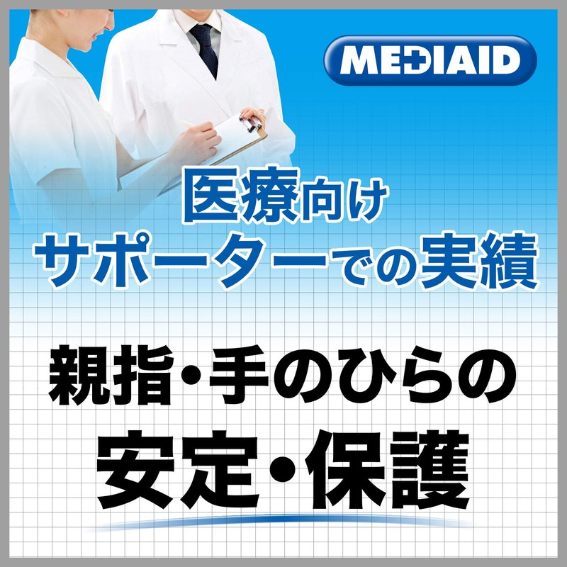 Japan Sigmax Mediaid Supporter, Neat Fit, Thumb, Palm, L, Black,