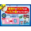 arerusyatto Virus Mask and Block 20ml
