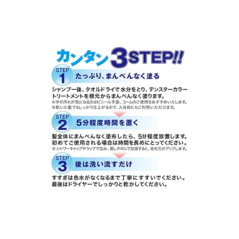 テンスター カラーコンディショナー for Men ナチュラルブラック 178g