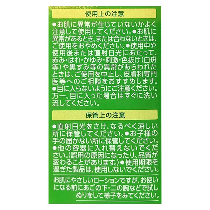 Yusukin Sisora Lotion Pump, 6.0 fl oz (170 ml)