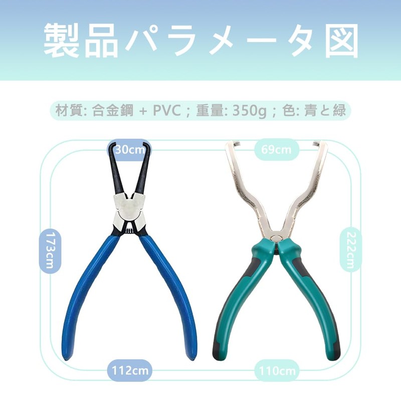 Connector Pliers Set of 2 Connector Removal Tools and Splice
