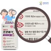 Chong Kun Dang Health Promega Omega 3 Triple Enteric Coated
