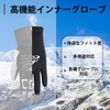 ZVCXOE Inner Gloves, Motorcycle Gloves, UV Protection, Sweatproof, Cool, Contact
