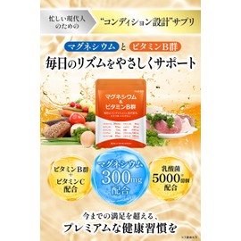 Health+ Magnesium Vitamin B Supplement, Supports Energy and Metabolism, Minerals x Vitamin Design, Magnesium 300 mg Vitamin B1, B2, B6, B12, Niacin, Pantothenic Acid, Folic Acid, Vitamin C, Lactic