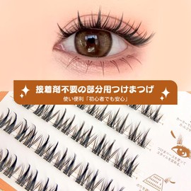 Hannie wish False Eyelashes, For Parts, No Glue, No Barrel, Natural, Long Lasting, For Beginners, Tweezers Included