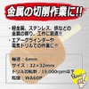 SK11 Whetstone with Shaft Diameter 0.2 inch (6 mm), For