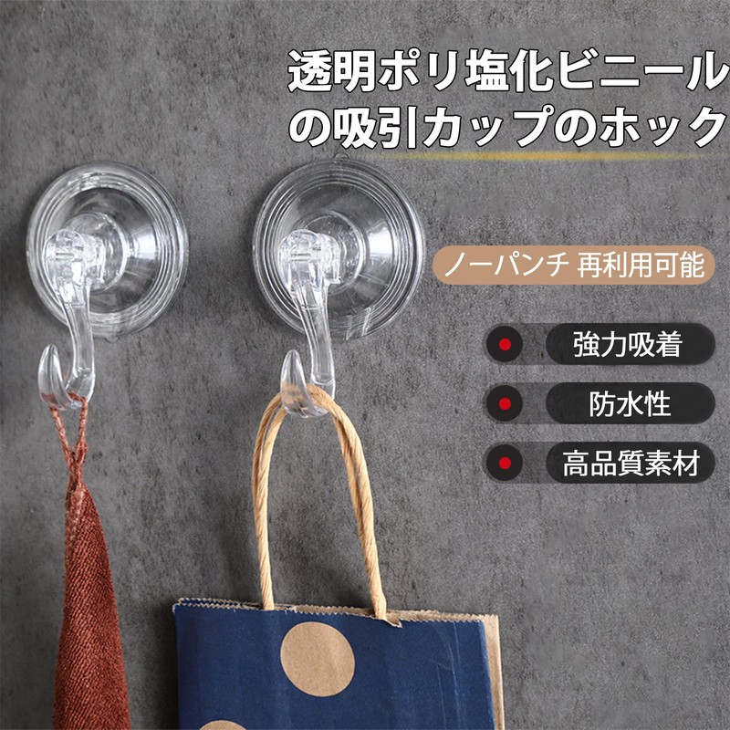 AUTAKI Suction Cup Hooks, 4 Pieces, Strong Suction Cups, Load