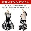 HAMILO Women's Frill Apron, Ribbon Tie, Adjustable Size, Length Approx.