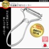 Shimomura Kougyou PG-637 Professional Grade Rapid Shredded Peeler, Dishwasher Safe,