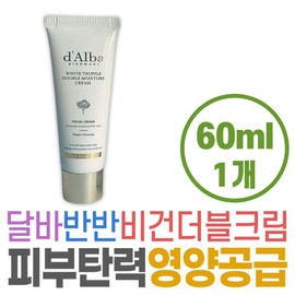 Dalba Banban Vegan Double Cream Nourishing Elasticity Care Whitening Wrinkle Premium Vegan Certified Cosmetic Serum Two-in-One Moisture Soothing Care / 달바 반반 비건 더블 크림 영양 탄력 케어 미백 주름 프리미엄 비건인증 화장품 세럼 투인원 수분 진정 보