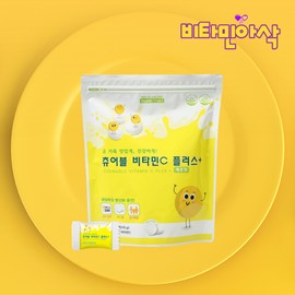Vitamin C chewable 3-month supply, individually wrapped vitamin C / 비타민C 츄어블 3개월분 비타민씨 개별포장
