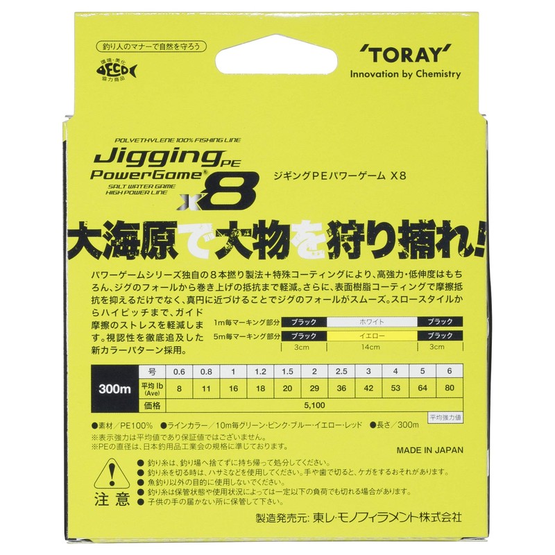 Toray Line Jigging PE Power Game X8 300m 6.0