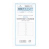 2026 Bible Size Monthly Diary Vertical Personal Organizer Refill 0222-026