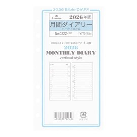 2026 Bible Size Monthly Diary Vertical Personal Organizer Refill 0222-026