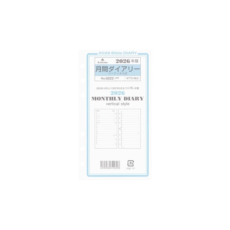 2026 Bible Size Monthly Diary Vertical Personal Organizer Refill 0222-026