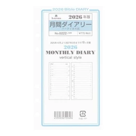 2026 Bible Size Monthly Diary Vertical Personal Organizer Refill 0222-026