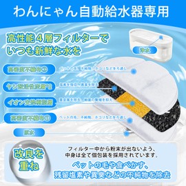 Cunina Cat Water Filter Wa Clear Dedicated Filter, Compatible Water Filter, Non-Genuine, Cats, Dogs, Automatic Water Filter, Coconut Shell Activated Carbon, Ion Exchange Resin, Multiple Filtering,