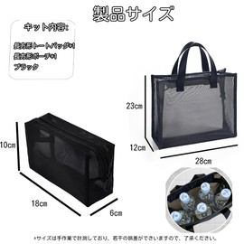 Mesh Pouch, Gym Bag, Sauna Bag, Spa, Pool, Bath Set, Hot Spa Basket, Carry, Sauna Supplies,