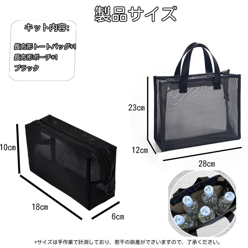 Mesh Pouch, Gym Bag, Sauna Bag, Spa, Pool, Bath Set,
