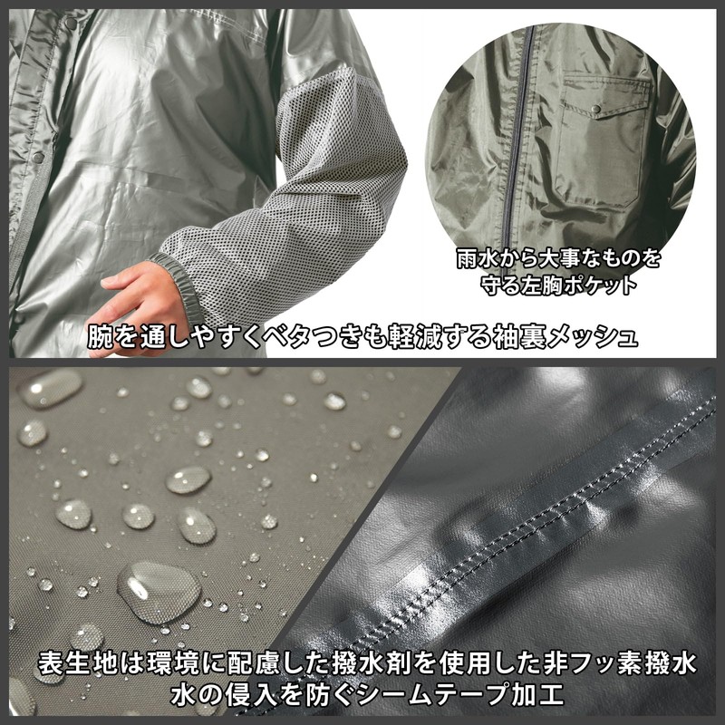 Mac AS-5110 Rain Suit Greige L