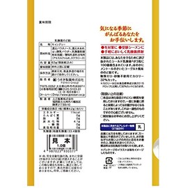 うすき製薬 乳酸菌のど飴 63g