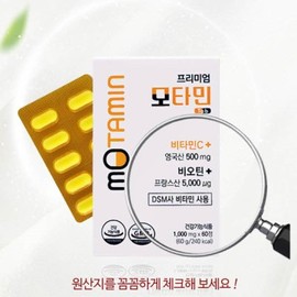 OTMARTFOOD premium motamine Motamine 60 tablets