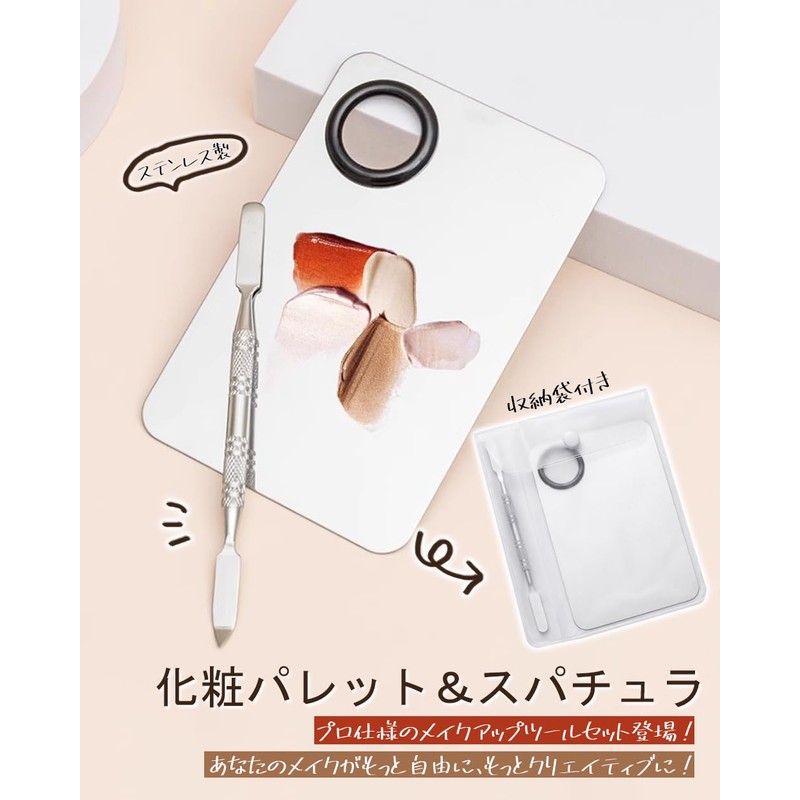 サムコス メイク 化粧パレット スパチュラ 2点セット ステンレス製 メイクツール パレット棒 ネイル/ファンデーション/フェイスクリーム/化粧品用 メイクアップ