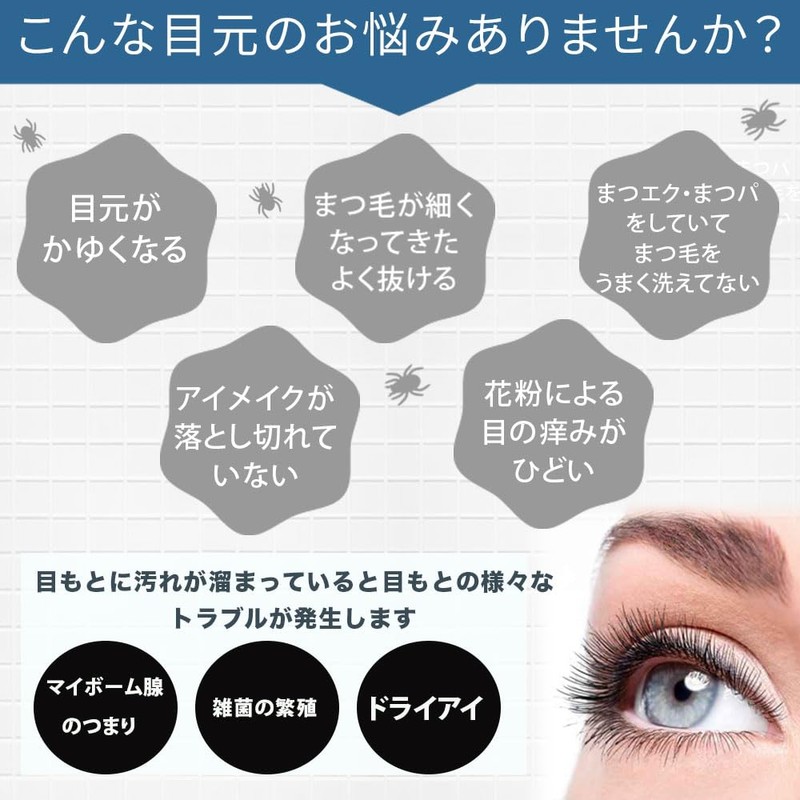 【Eye Pollen and Eyelash Mite Countermeasure】TV-Featured Eye Shampoo Foam Eyelash