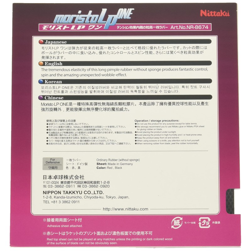 Nittaku NR-8674 Table Tennis Rubber Morist _LP_ONE Tension, Black