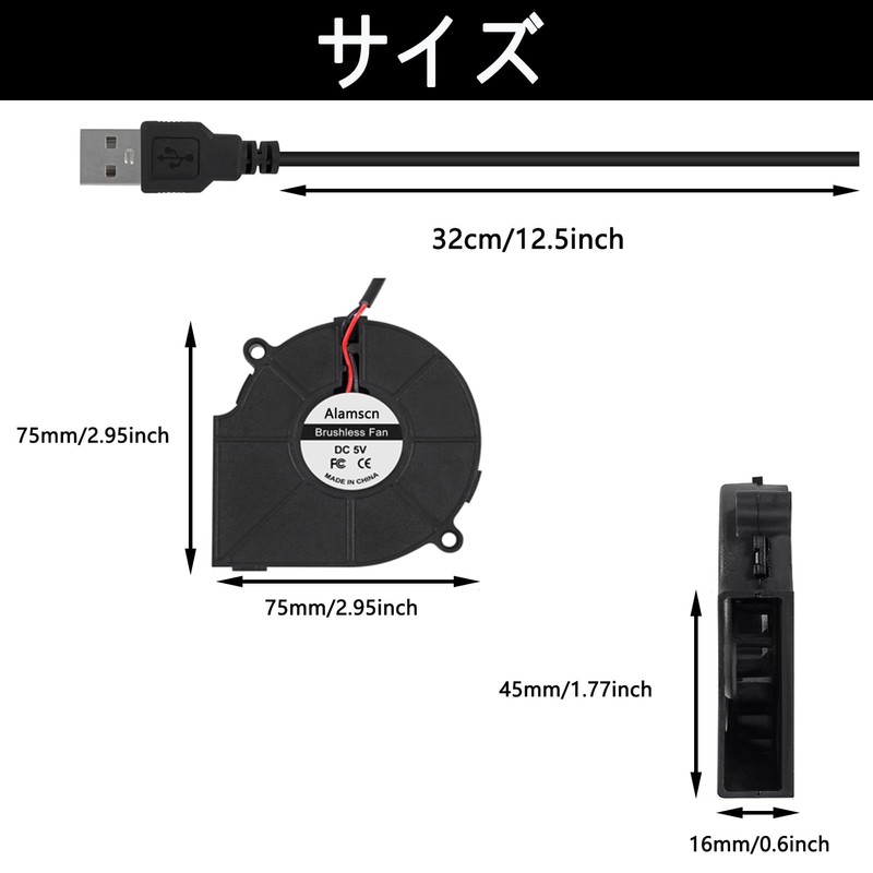 4 Pack 7515 USB Blower Fan | 5V USB Blower