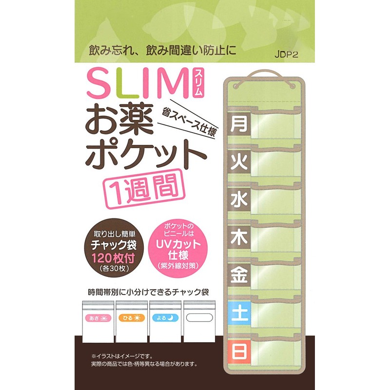 スケーター(Skater) お薬 ポケット 1週間 チャック袋120枚付 リーフ スリムタイプ JDP2