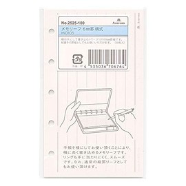 ミニ5穴 横式メモリーフ 2525-100