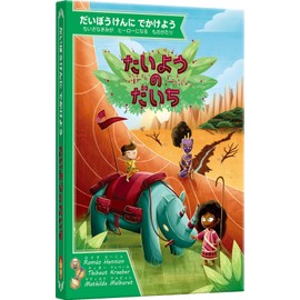 Sugorokuya Let's Go To Daiboken Picture Book Board Game