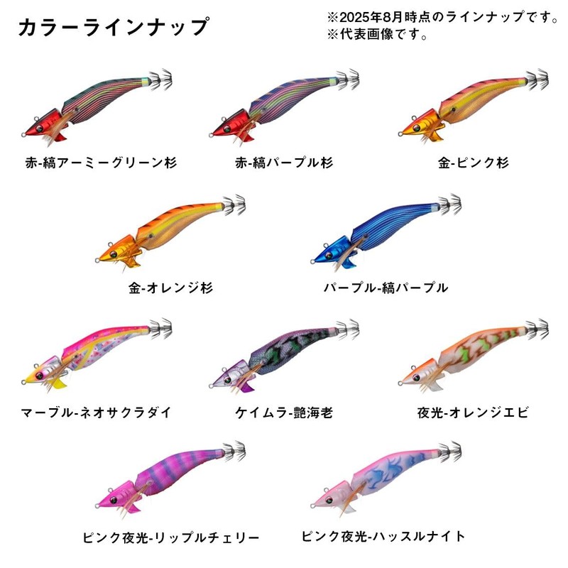 Daiwa Egi Emeraldas Amoras Joint Type S 3.5 Keimura -