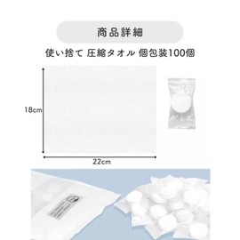 Disposable Compressed Towels, Set of 100, Individually Packaged, Face Towels, For Cleansing, Travel, Disaster Prevention, Outdoors, Lightweight & Highly Absorbent