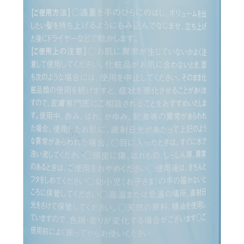 BOTANICOAT Crystal Styling Water Rainy Season Hair Swell Block Lavender