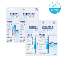 Bipantol Face Moisturizer Cream Lip Set for daily skincare routines, lotion balm or gel texture, Korean Import, Bipantol Beauty and Personal, Option 2