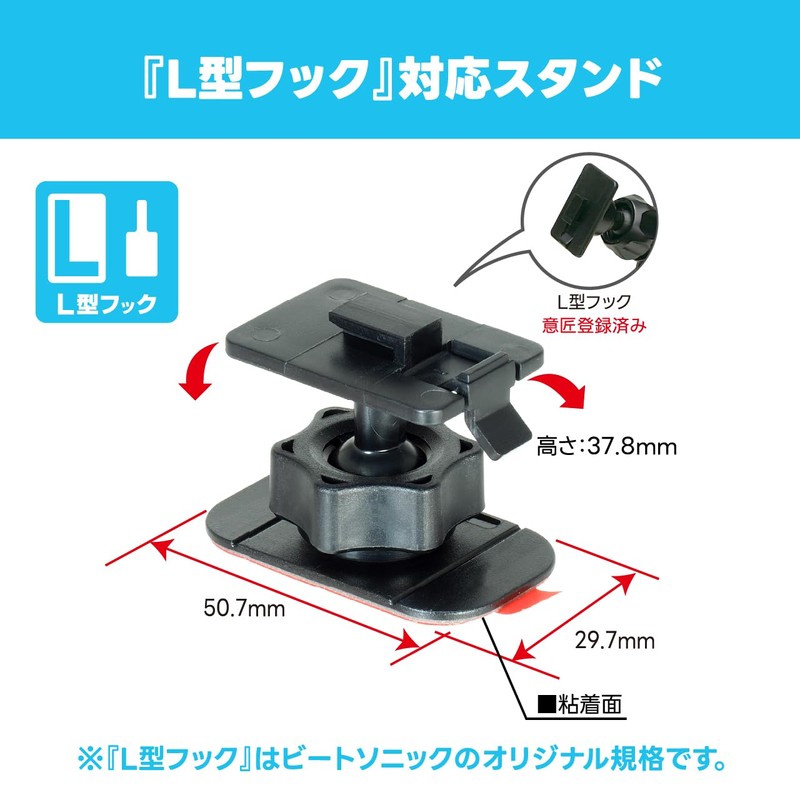 ビートソニック (Beat-Sonic) Q-BanKIT(吸盤キット)スタンド 高さ35.7mm 貼り付けタイプ QBL6