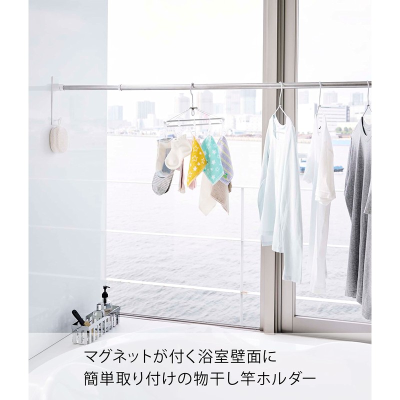 Yamazaki 4917 Magnetic Bathroom Drying Rod Holder, Set of 2,