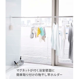 Yamazaki 4917 Magnetic Bathroom Drying Rod Holder, Set of 2, White, Approx. W 2.4 x D 1.4 x H 9.1 inches (6 x 3.5 x 23 cm), Mist Bathroom Dryer, Indoor Drying