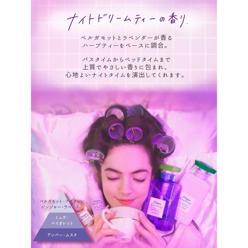 Shampoo, Night Dream Tea Scent, Moist & Repair, Diane Bonheur