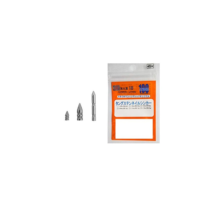 スタジオ100 FECO タングステン ネイルシンカー 3.5g (1/8oz).
