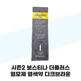 Bostina Season 2 Bostina The Plus Hair Dye Dark Brown 110ML x 3 Dedicated Combs 3 Minutes Hair Dye / 보스티나 시즌2 보스티나 더플러스 염모제 염색약 다크브라운 110ML x 3개 전용빗 3분 염색제