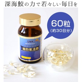 SNK Cellular Activators, 630 mg x 60 Tablets, Squalene, Squalene, Supplement, Soft Capsules, Shin Japan Kanpo